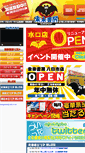 Mobile Screenshot of mirai-shobo.com