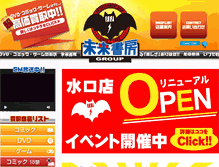 Tablet Screenshot of mirai-shobo.com